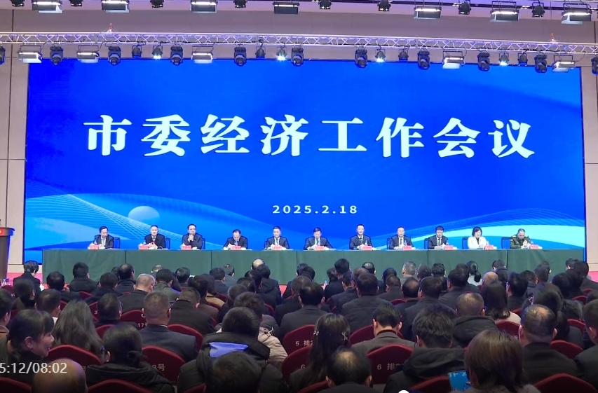 祁阳市委经济工作会议召开 蒋良铁向子顺讲话
