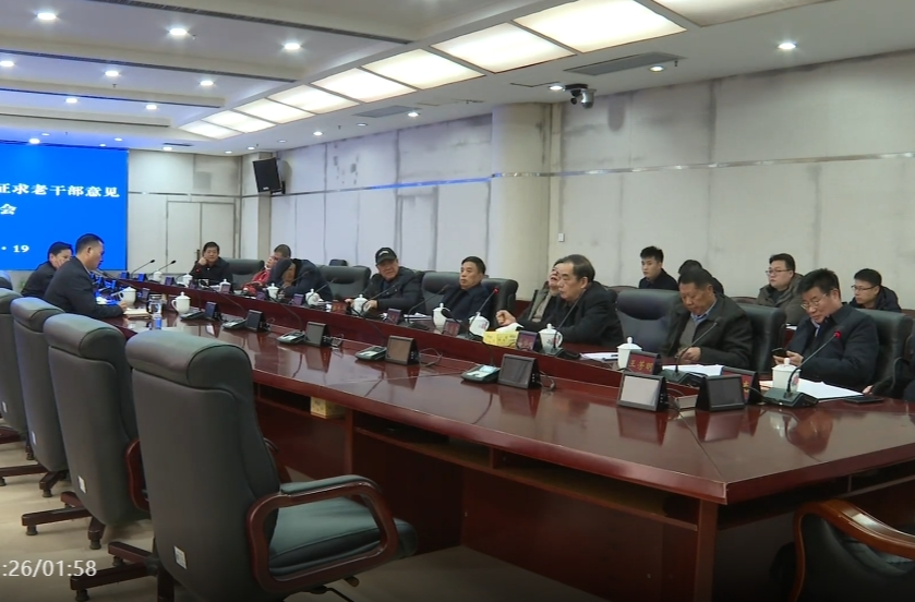 向子顺就《政府工作报告》征求老干部意见与建议