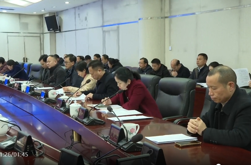 祁阳市人大、政协“两会”筹备工作联席会议召开