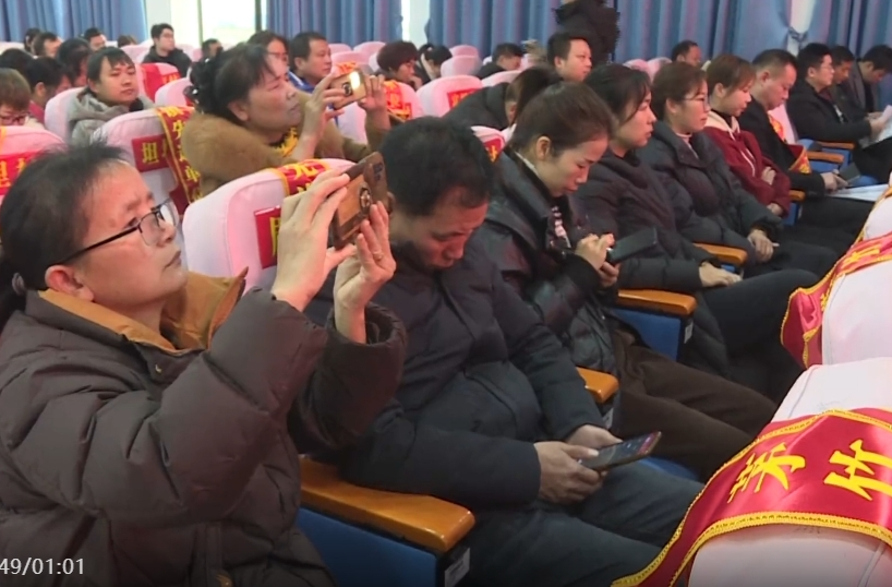 茅竹镇召开2025年工作部署会