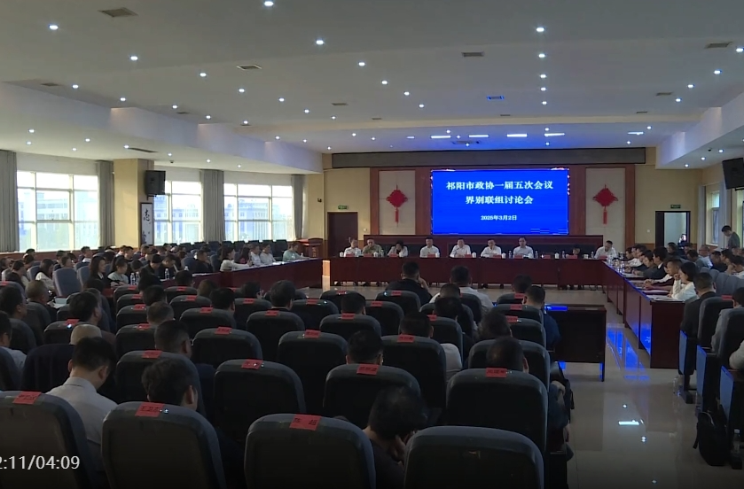 蒋良铁参加祁阳市政协一届五次会议界别联组讨论