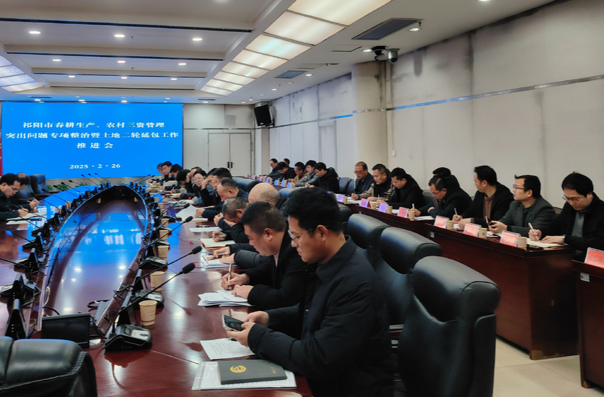 祁阳：下好春耕备耕“先手棋”，吹响春耕生产“集结号”