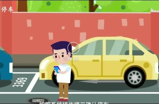 开春礼遇，免费停车券等您拿（附停车流程视频）