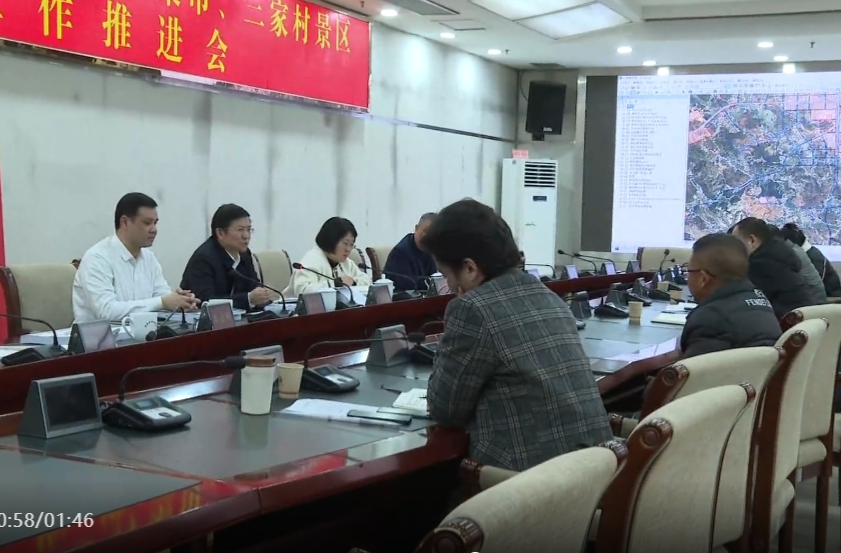 蒋良铁主持召开祁阳景区规划建设工作推进会