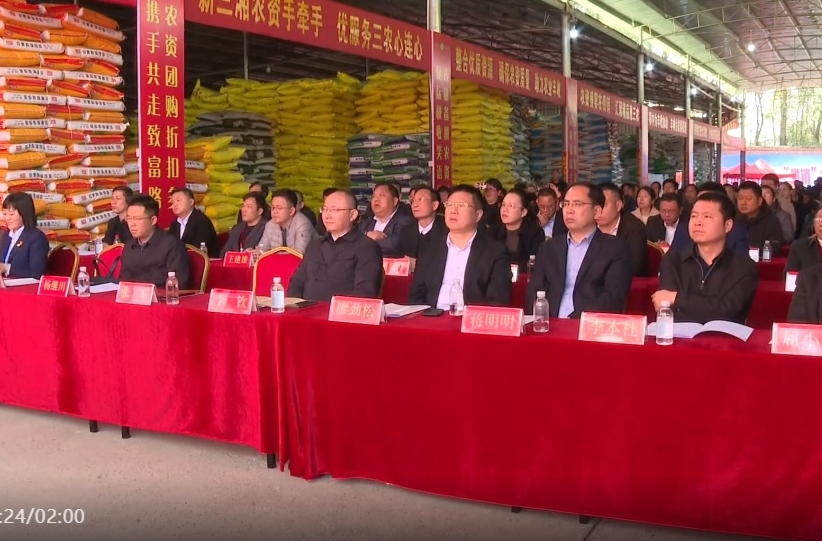 永州市第二届“供销”农资节暨“新三湘”春耕农资交易会在祁举行