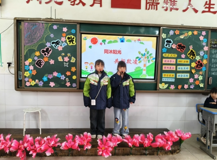 伯爵小学组织开展“同沐阳光 共拒欺凌”主题班会活动