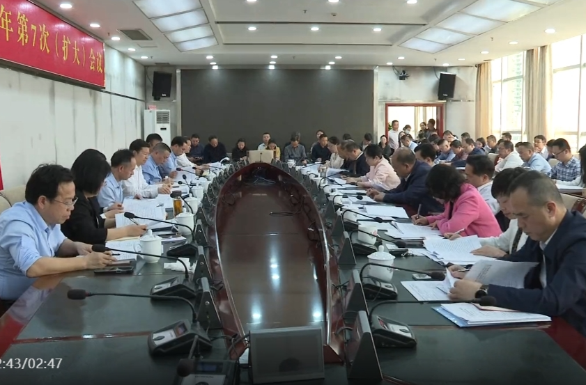 中共祁阳市委常委会2025年第7次（扩大）会议召开 蒋良铁主持