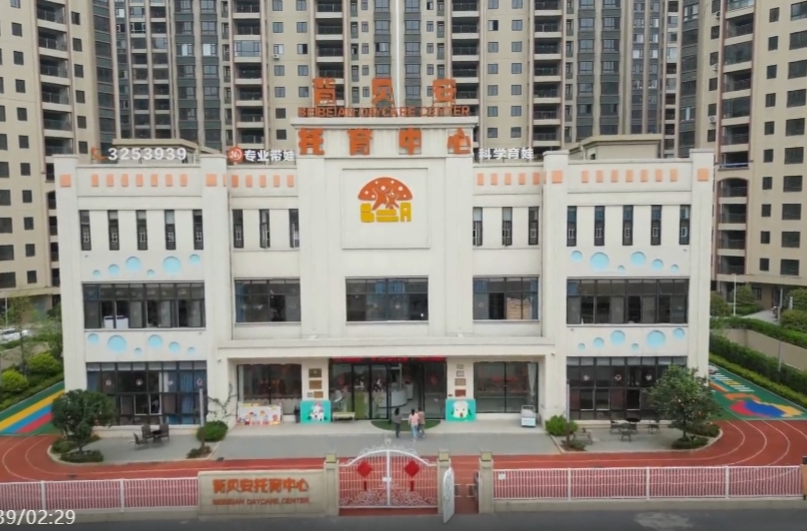祁阳：大力推进普惠托育 为家庭育儿“减负”