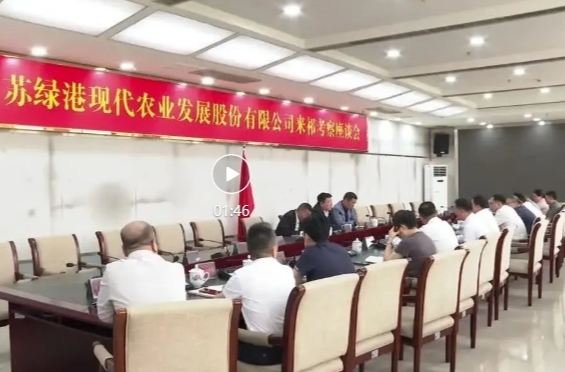 祁阳市西红柿智慧农业科技园项目框架协议签约仪式举行