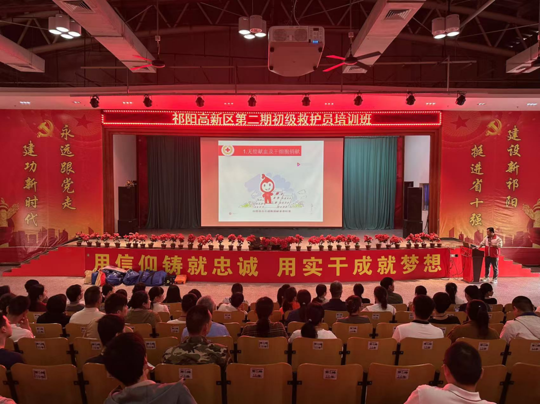 祁阳市红十字会应急救护培训走进祁阳高新区