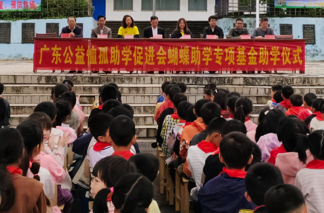 大忠桥镇中心小学：蝴蝶助学团队开展公益捐赠活动