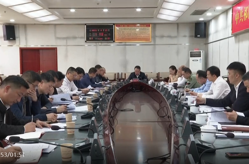 祁阳市委全面依法治市委员会2025年第一次会议召开