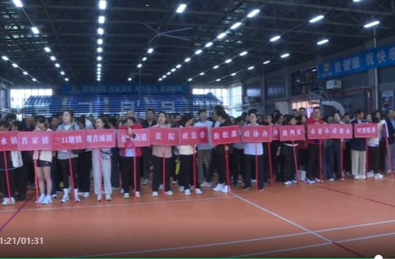 庆祝中华全国总工会成立100周年暨“中国梦•劳动美”祁阳市第五届职工气排球比赛活动开幕