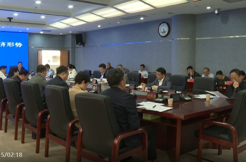 祁阳市政府召开全市一季度经济形势分析会