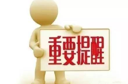 严禁非法制售军服和利用“军”字招牌营销的提醒告诫书