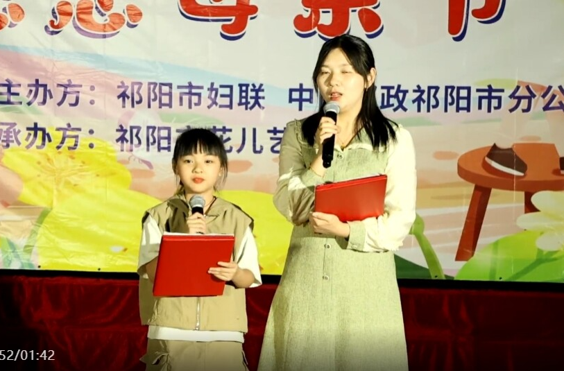 祁阳开展“浓情五月天感恩母亲节”亲子朗读活动