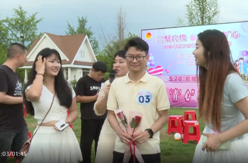 祁阳市举办2025年“会聚良缘，一见‘青’心”单身青年人才联谊活动