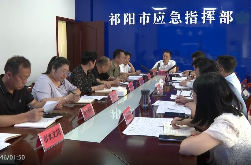 向子顺主持召开市长办公会 专题研究部署防汛抗灾工作