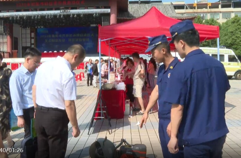 2025年祁阳市科技活动周启动