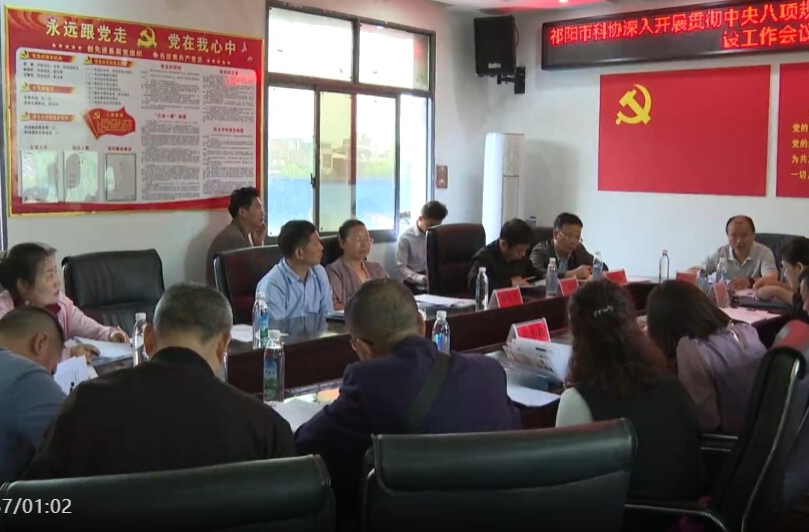 祁阳市举办第九个“全国科技工作者日”活动