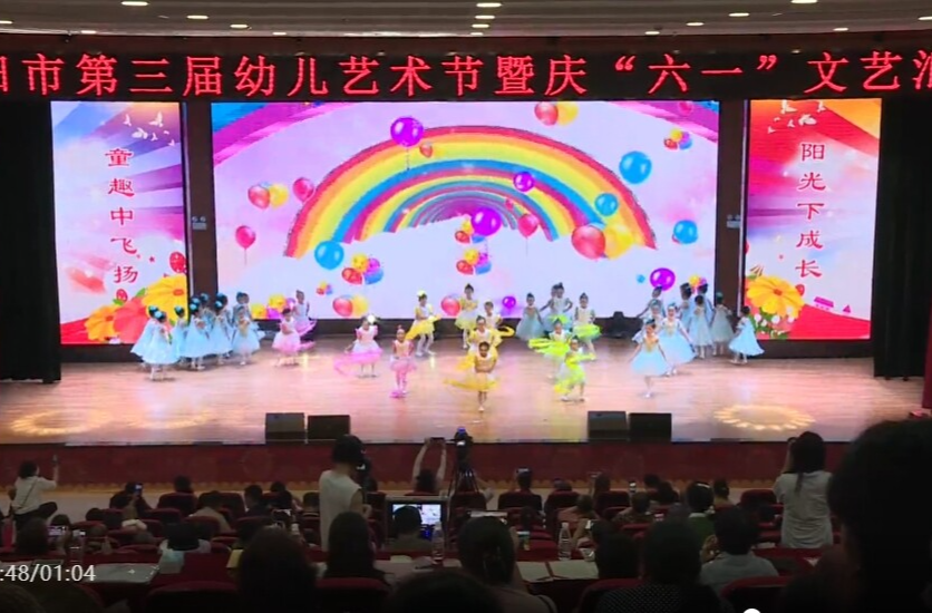 祁阳市举办第三届幼儿艺术节文艺汇演