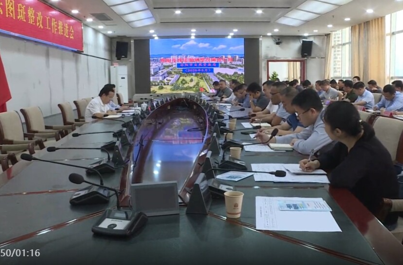 祁阳市耕地保护暨违法图斑整改工作推进会召开
