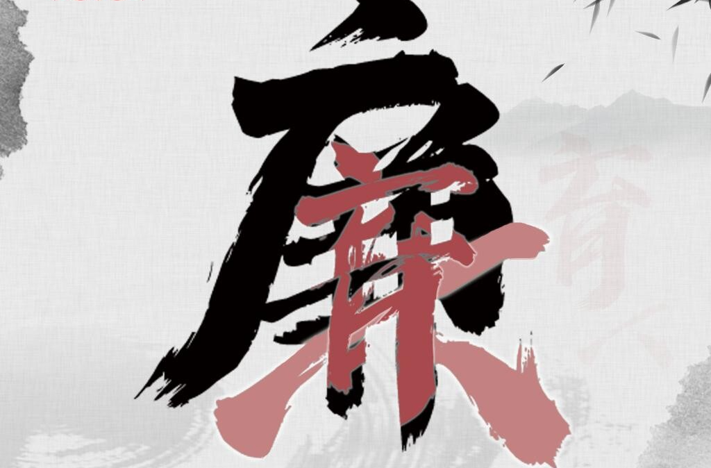 祁陽市機(jī)關(guān)事務(wù)服務(wù)中心組織觀看警示教育片