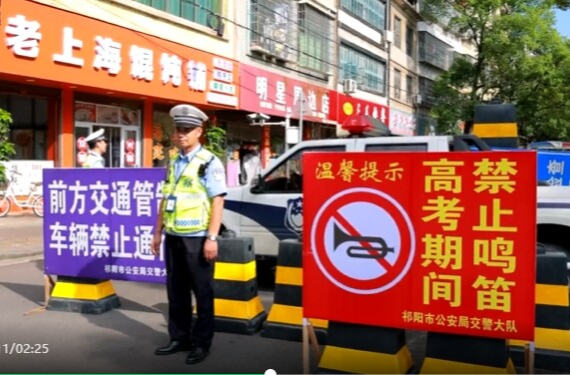 高考首日丨祁阳交警多措并举全力护航高考