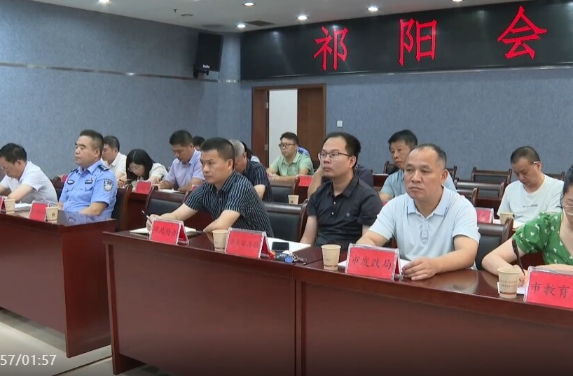 永州市强化道路交通安全监管暨全市防控营运车辆道路交通安全事故专项行动动员会召开