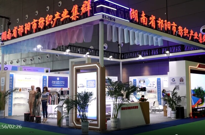 祁阳纺织产业集群首次亮相中非经贸博览会 开拓多元合作新机遇