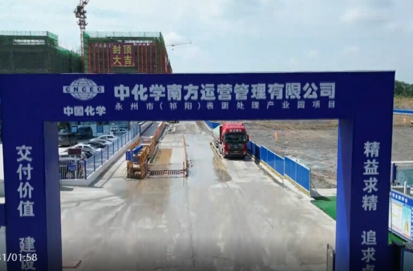 永州市（祁阳）表面处理产业园项目建设全速推进 打造产业发展新高地