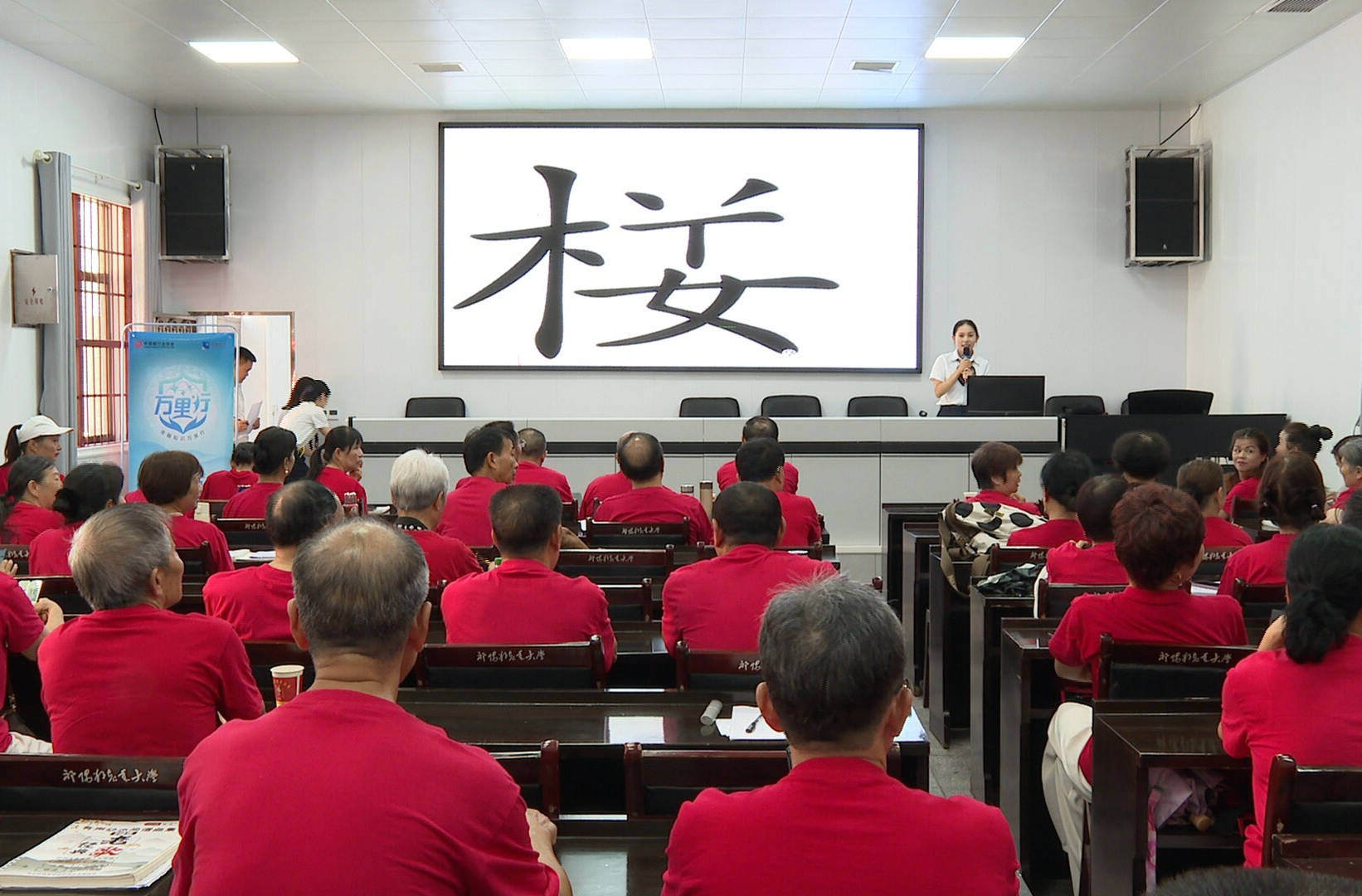 湖南银行工作人员走进祁阳老年大学 为银发族筑牢防诈“防火墙”