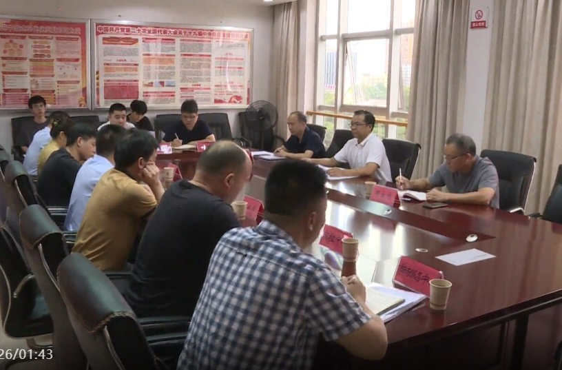 祁阳市召开野生蘑菇中毒防控工作调度会