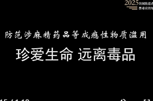 《警惕添加了合成大麻素的“上头电子烟”》