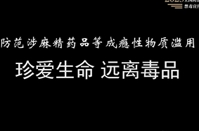 别让药品变毒品