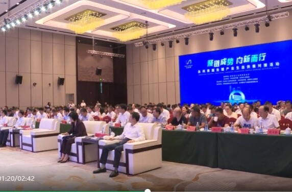 “永链荟”（第一期）永州表面处理产业生态供需对接活动在祁阳举行