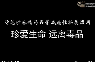 《合理用药--预范青少年药物滥用》