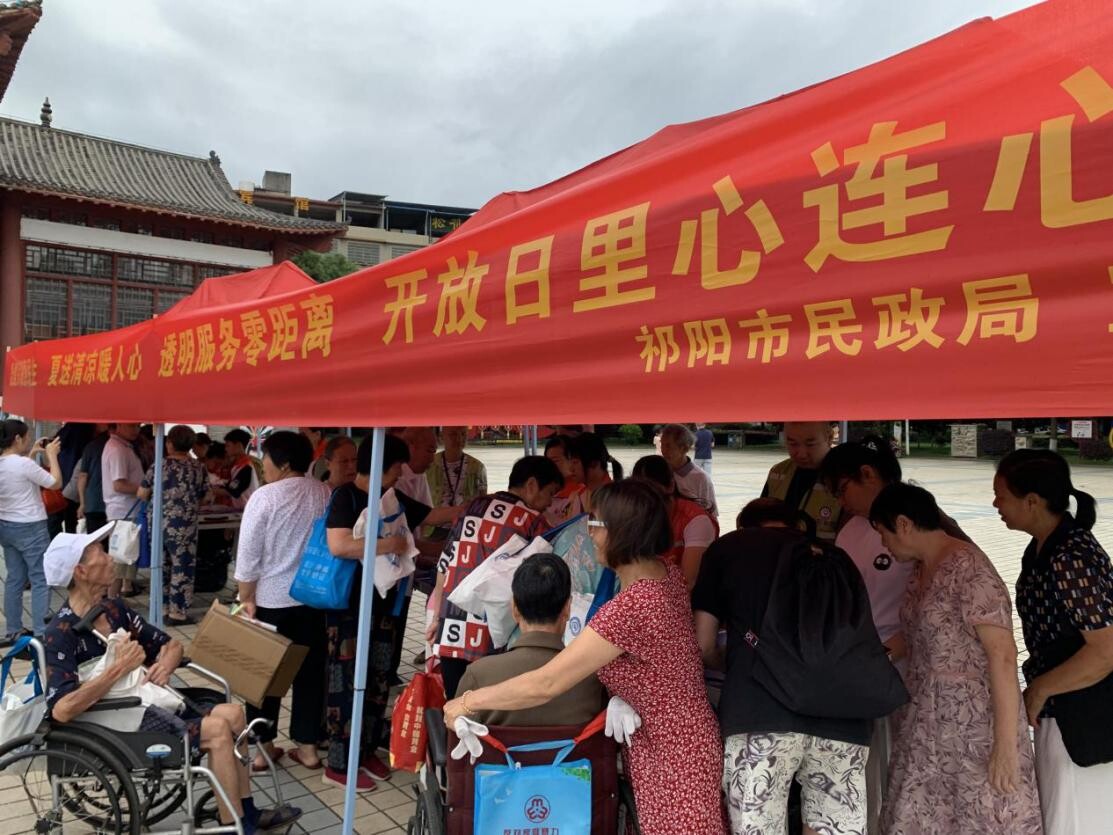 祁阳市举行救助管理机构“开放日”活动暨“夏季送清凉”专项救助行动启动仪式
