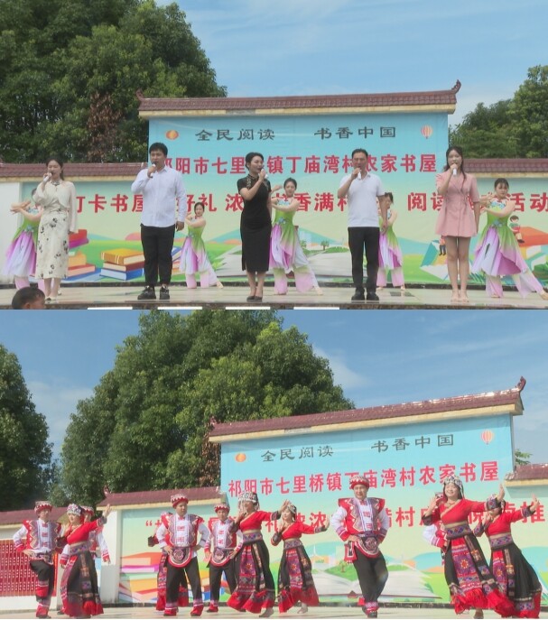 打卡书屋树新风 书香聚力绘文明 ——祁阳市七里桥镇丁庙湾村农家书屋开展阅读推广活动