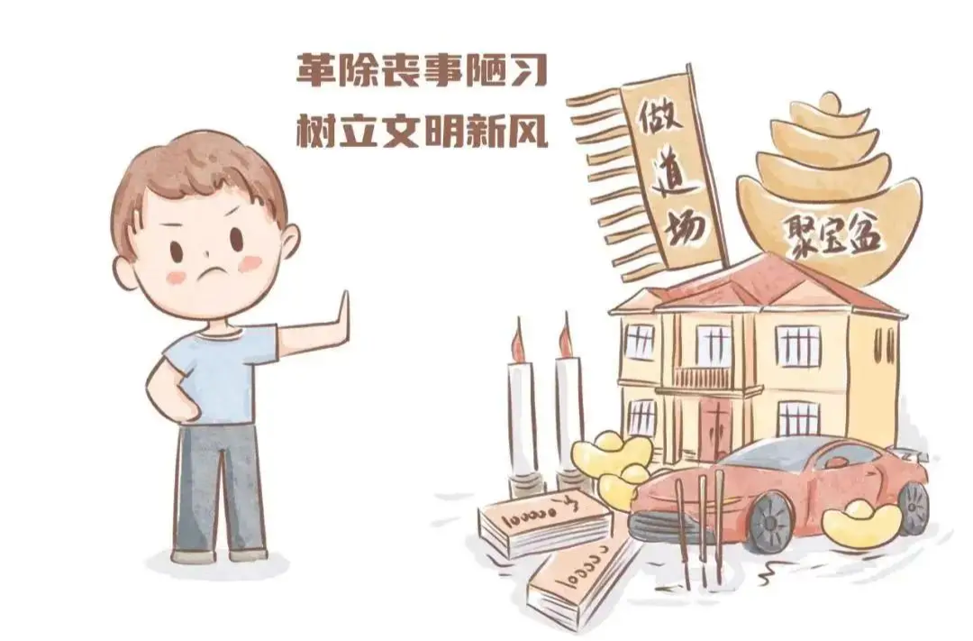 破旧立新，文明新风润乡土  ——祁阳市观音滩镇殡葬改革出实招惠民生