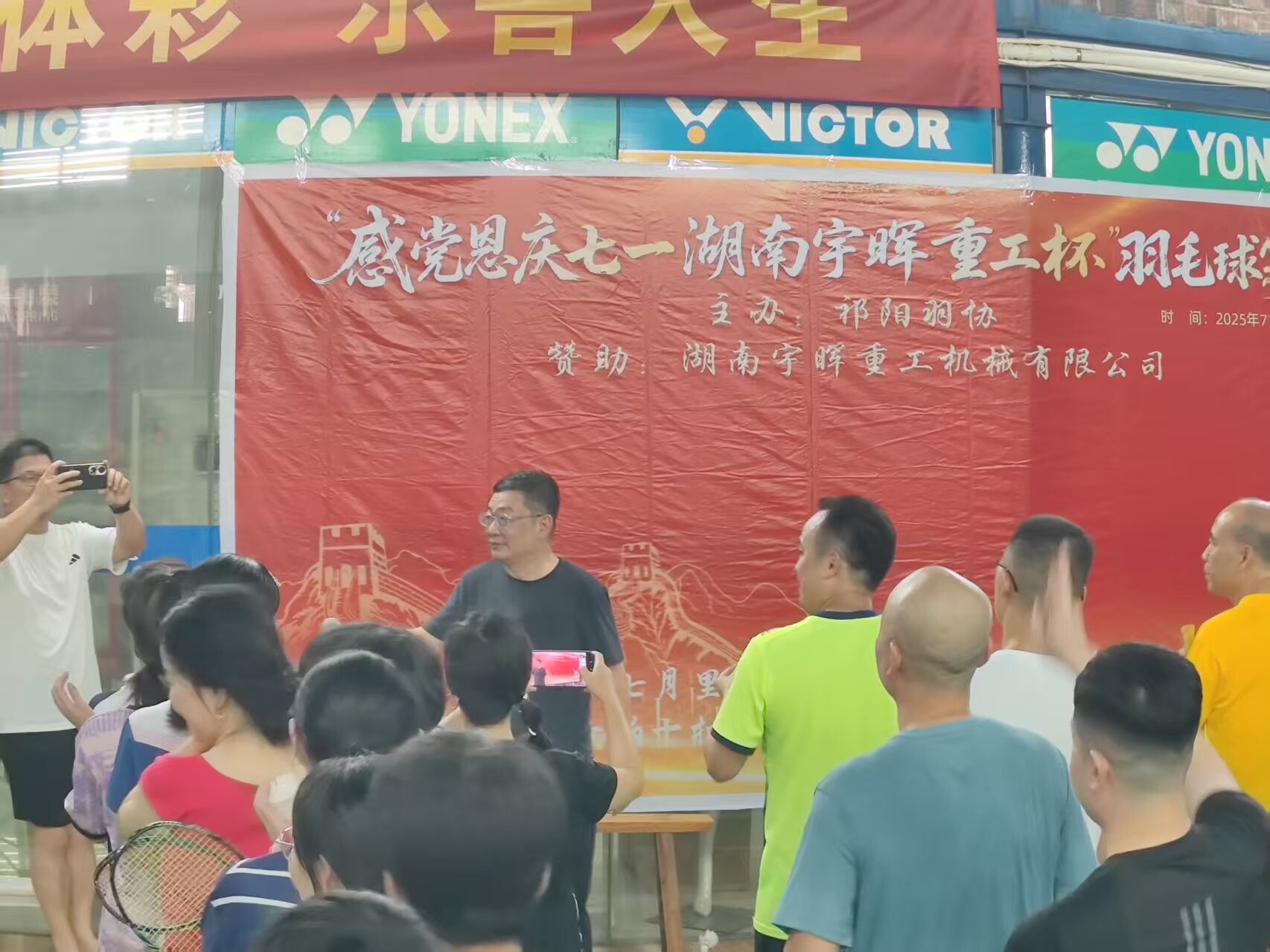 “湖南宇晖重工杯”祁阳羽协双打赛圆满举行