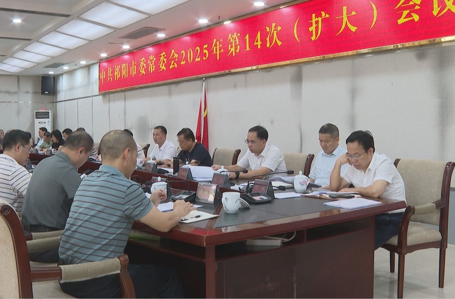 蒋良铁主持召开中共祁阳市委常委会2025年第14次（扩大）会议