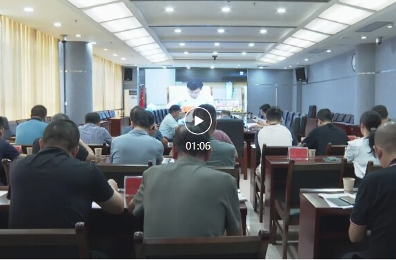 永州市生态环境重点工作调度视频会议召开