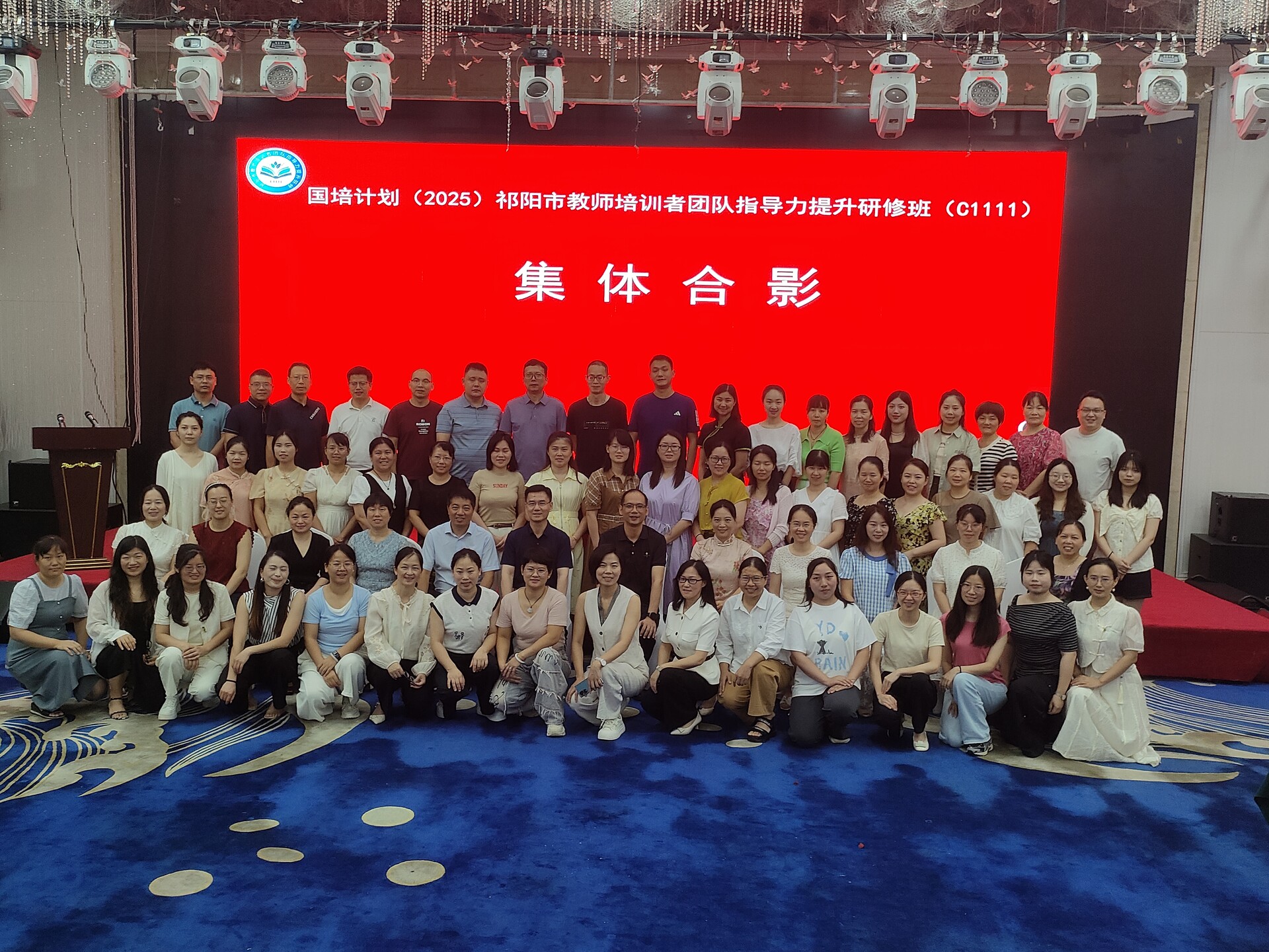 祁陽市教師進(jìn)修學(xué)校舉辦“校本研修指導(dǎo)力提升” 培訓(xùn)