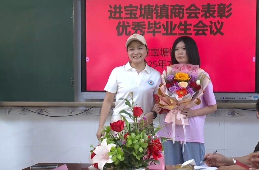 进宝塘镇商会：情系教育 爱心助学