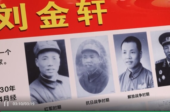 抗战记忆 | 刘金轩：铁血丹心铸忠魂