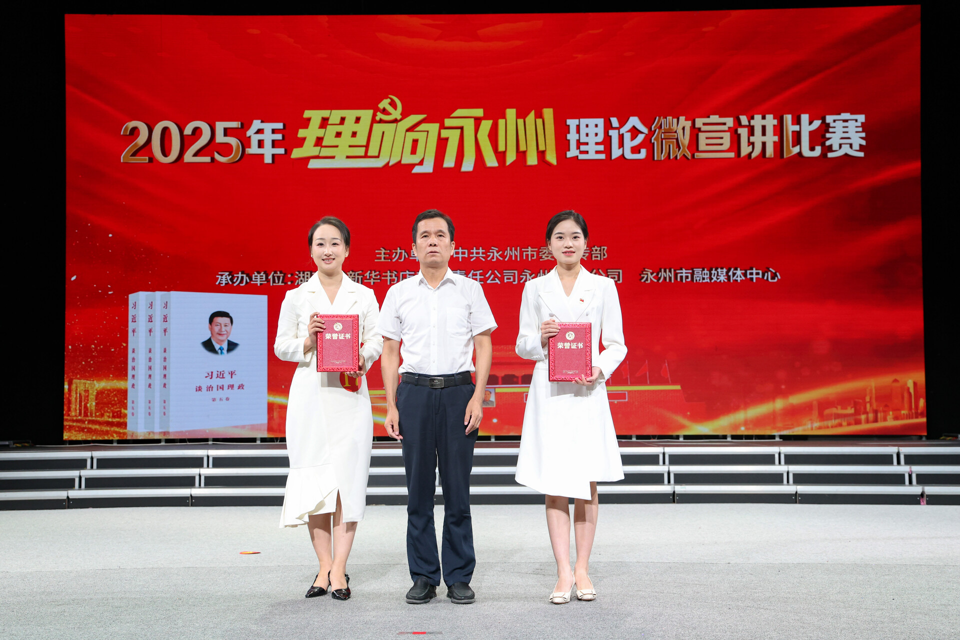 祁陽選手彭寶玉在2025年度“理響永州”理論微宣講決賽中獲佳績