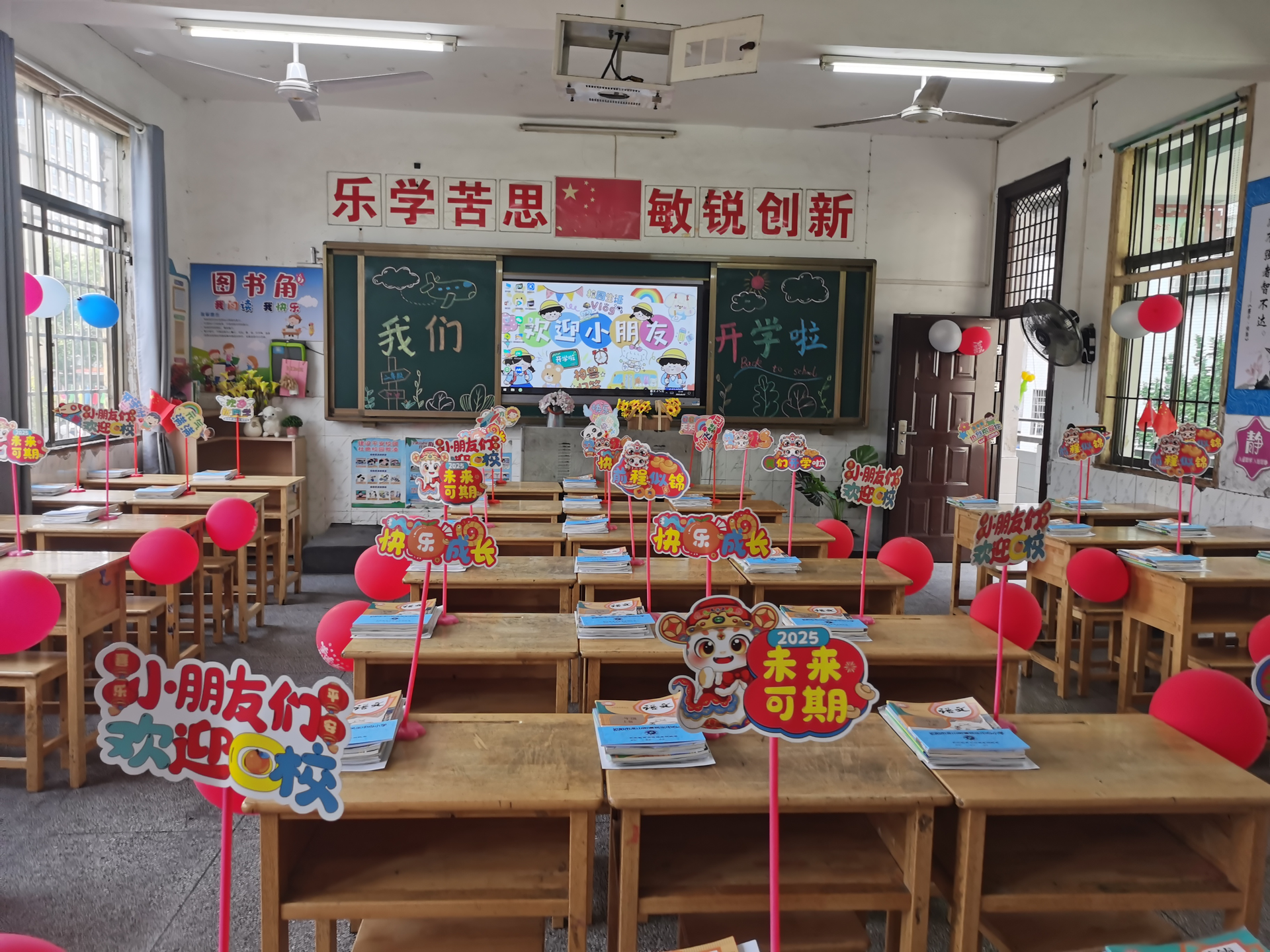 祁陽市民生中心小學(xué)：教室布置滿書香   創(chuàng)意點(diǎn)亮新學(xué)期