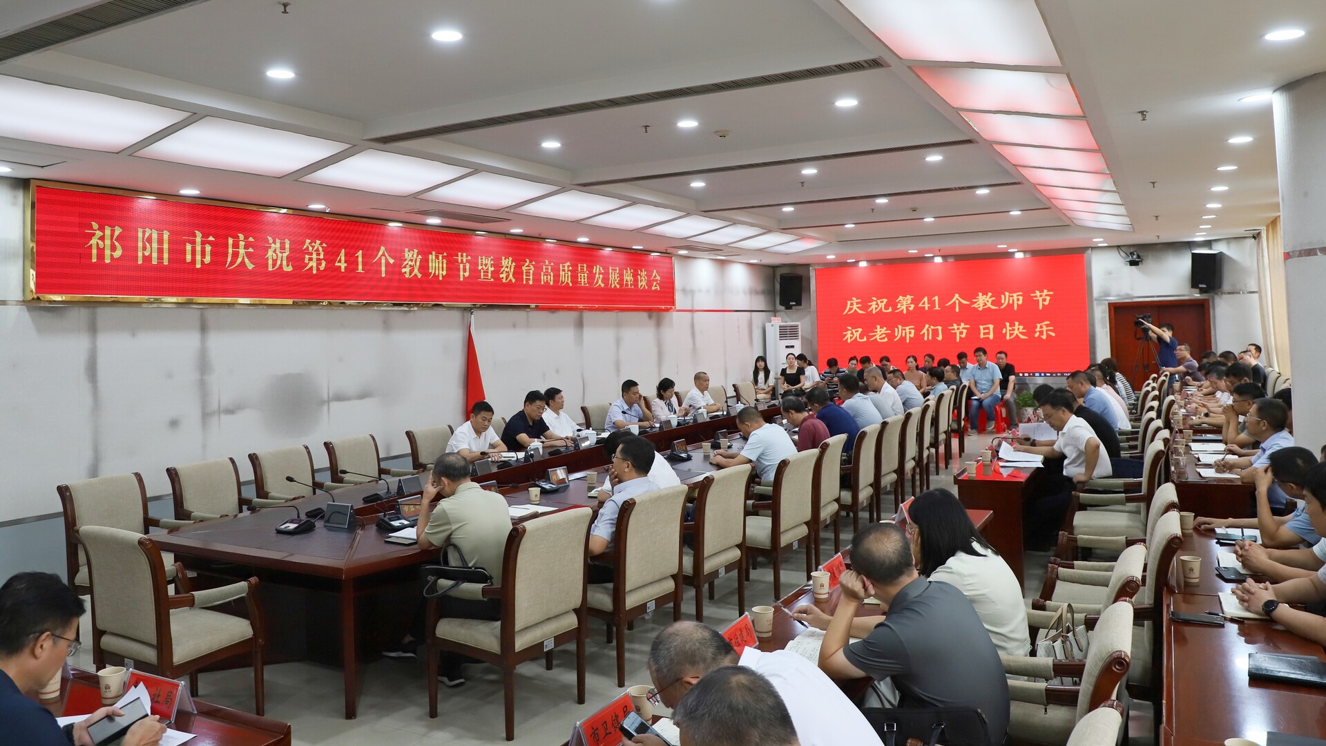 祁陽市：多舉措慶祝第 41 個教師節(jié) 凝聚合力共推教育高質(zhì)量發(fā)展
