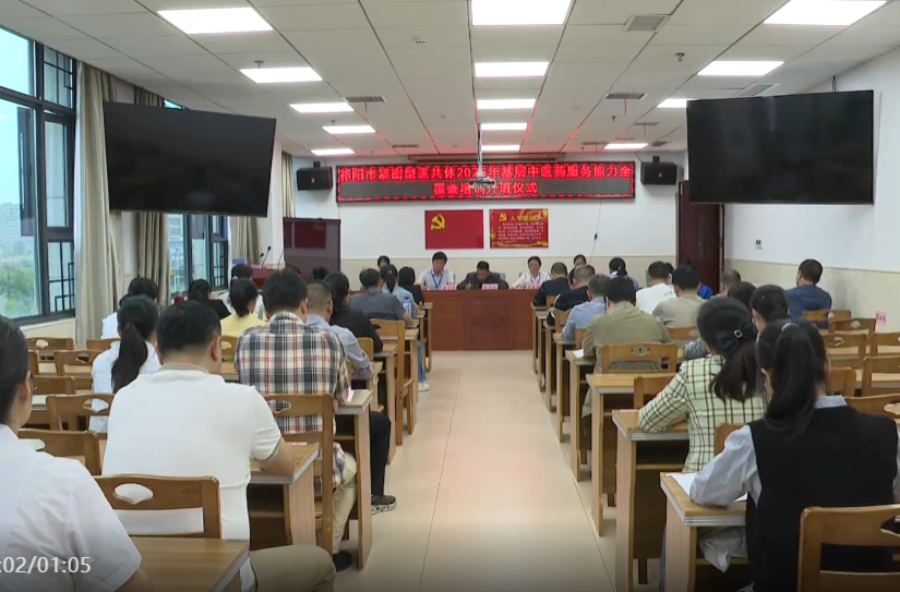 祁阳市紧密型医共体2025年基层“中医药服务能力”全覆盖培训班开班